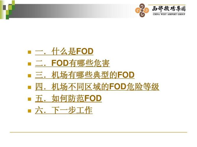 FOD培訓(xùn)計劃時間調(diào)整 - BIM,Reivt中文網(wǎng)