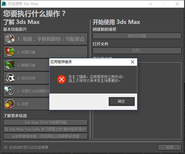 如何查找3Dmax錯誤報告文件的位置 - BIM,Reivt中文網(wǎng)