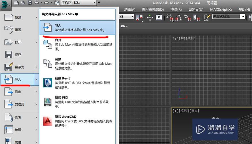 解決3DMax導(dǎo)入模型后文件過(guò)大的方法 - BIM,Reivt中文網(wǎng)