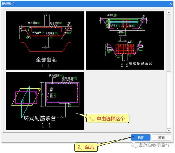 如何繪制天正CAD承臺 - BIM,Reivt中文網(wǎng)