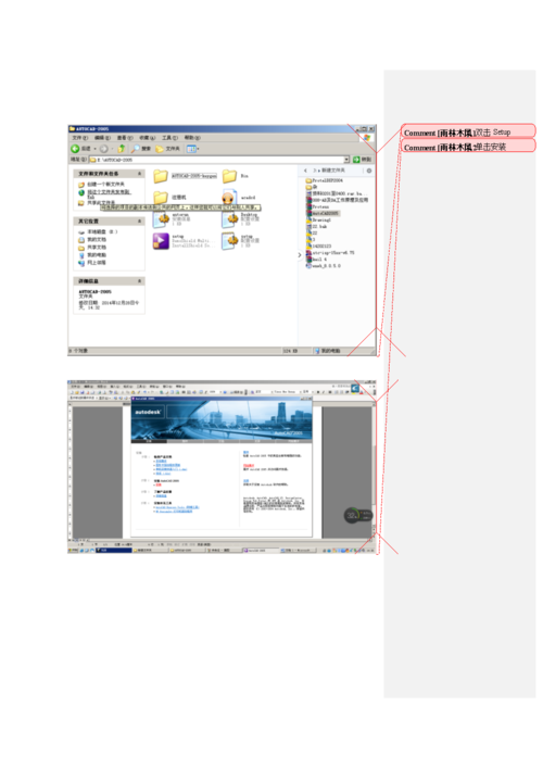 安裝autoCAD2005的步驟及技巧 - BIM,Reivt中文網(wǎng)