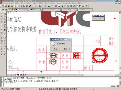 如何在CAD中復(fù)制電子簽章圖紙？ - BIM,Reivt中文網(wǎng)