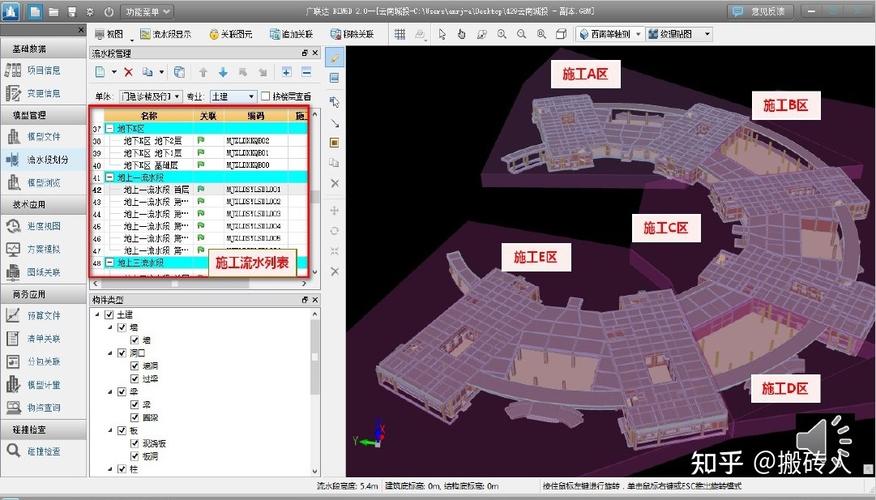 BIM5D軟件的操作步驟 - BIM,Reivt中文網(wǎng)