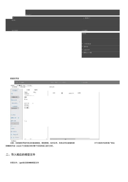 BIM5D實(shí)訓(xùn)報(bào)告日志的改寫 - BIM,Reivt中文網(wǎng)