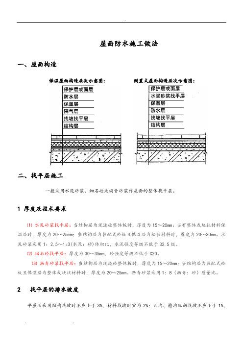 Revit使用指南：繪制水泥找平層 - BIM,Reivt中文網(wǎng)