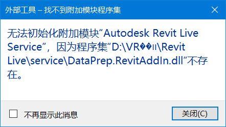 Revit2019無(wú)法啟動(dòng) - BIM,Reivt中文網(wǎng)