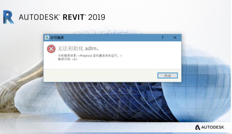 為什么Revit無法打開？ - BIM,Reivt中文網(wǎng)