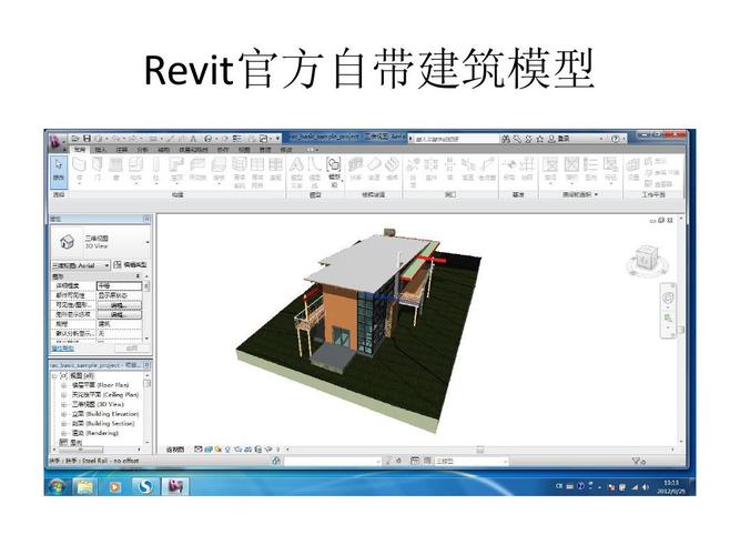 分類專業(yè)模型在Revit中 - BIM,Reivt中文網(wǎng)