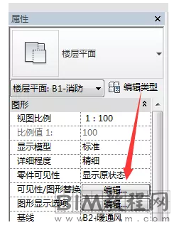 如何刪除Revit模型中多余的屬性 - BIM,Reivt中文網(wǎng)