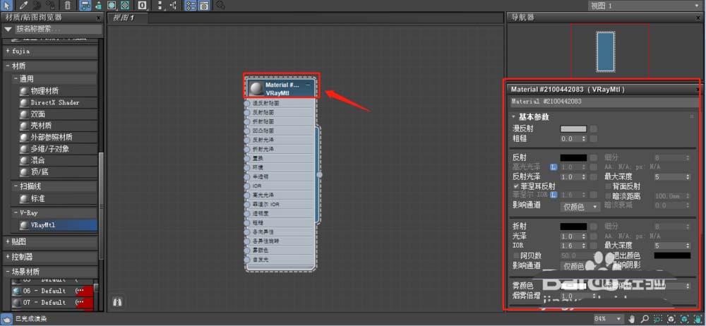 使用教程：學(xué)習(xí)如何使用3DMax材質(zhì)編輯器 - BIM,Reivt中文網(wǎng)