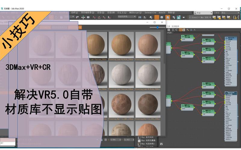 編輯3DMaxs的材質(zhì) - BIM,Reivt中文網(wǎng)