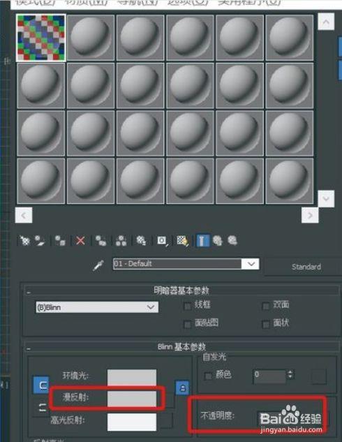 如何將3dmax2021的物理材質(zhì)恢復(fù)為默認(rèn)材質(zhì)？ - BIM,Reivt中文網(wǎng)