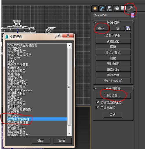 如何在3Dmax中調(diào)整材質(zhì)？