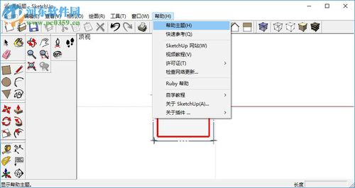 草圖大師5.0注冊(cè)安裝簡(jiǎn)單教程 - BIM,Reivt中文網(wǎng)