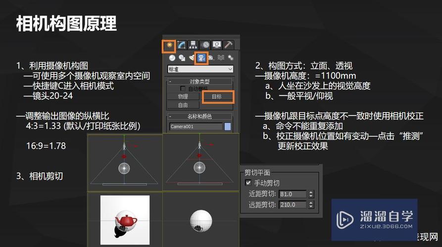 3Dmax渲染中物體呈現(xiàn)黑色的三個(gè)原因及解決方法 - BIM,Reivt中文網(wǎng)