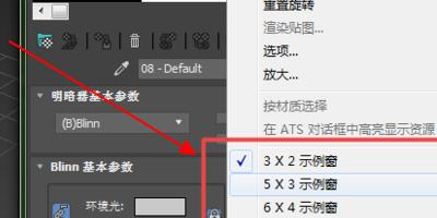 3DMax材質(zhì)編輯器無(wú)法完全顯示的解決方法是什么？ - BIM,Reivt中文網(wǎng)