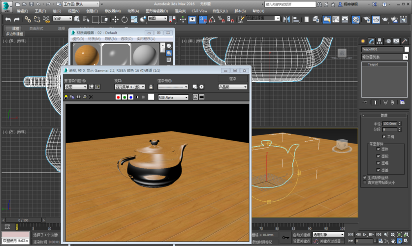 3DMAX模型物體突然變透明的三種原因及解決方法 - BIM,Reivt中文網(wǎng)