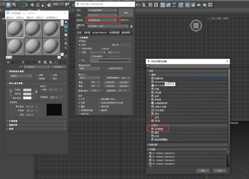 沒有掃描線的3DMax材質(zhì)編輯器 - BIM,Reivt中文網(wǎng)