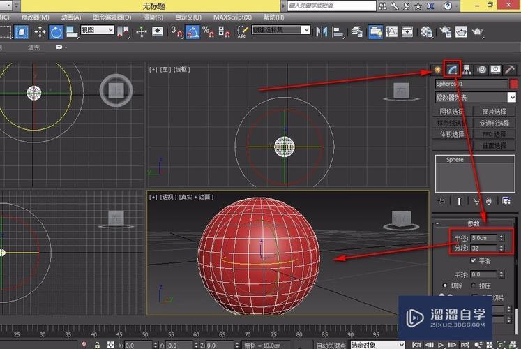 提升3Dmax設(shè)計技巧：彎曲、錐化、扭曲、晶格、FFD命令 - BIM,Reivt中文網(wǎng)