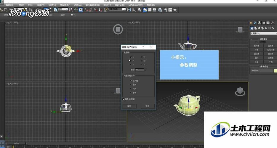 如何在3DMax中實(shí)現(xiàn)無縫連接鏡像模型？如何為物體指定材質(zhì)？ - BIM,Reivt中文網(wǎng)