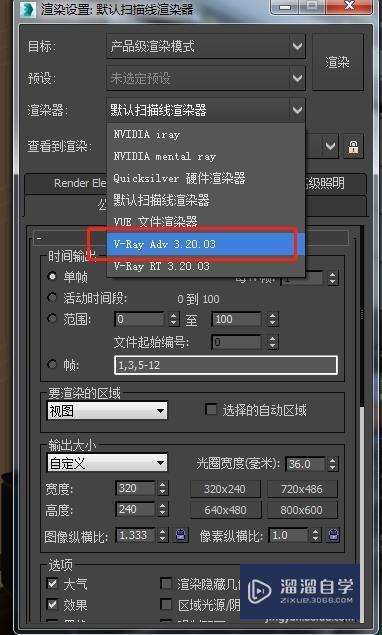 3DMAX教程 | 如何提高3Dmax渲染畫(huà)面清晰度？