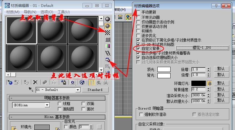 3DMax材質(zhì)編輯器缺少球體選項(xiàng) - BIM,Reivt中文網(wǎng)