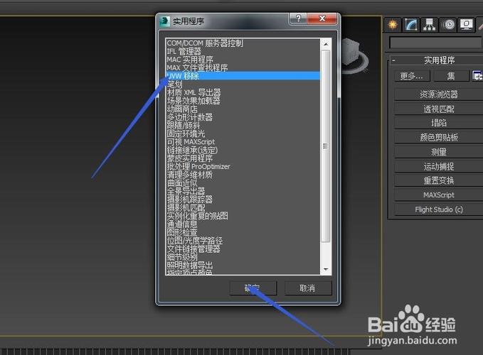 解決3DMax模型打開空白的問題：方法與步驟 - BIM,Reivt中文網(wǎng)