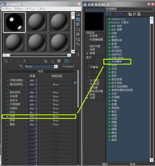 3DSMAX入門：實用的基礎(chǔ)材質(zhì)及參數(shù)實例 - BIM,Reivt中文網(wǎng)