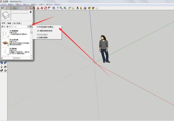 草圖大師SU教你找出本地組件的使用方法 - BIM,Reivt中文網(wǎng)