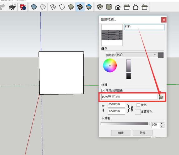 Sketchup草圖大師軟件的模型上的材質(zhì)貼圖如何刪除？(sketchup安卓版下載) - BIM,Reivt中文網(wǎng)