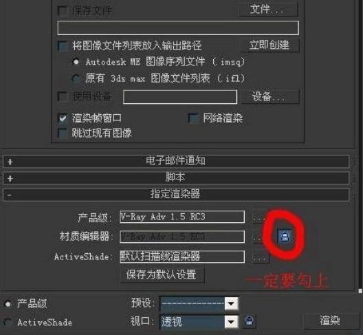 如何解決3Dmax渲染圖異常關(guān)閉的問題？ - BIM,Reivt中文網(wǎng)