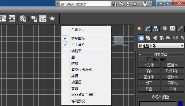 如何使用3dmax重置變換 - BIM,Reivt中文網(wǎng)