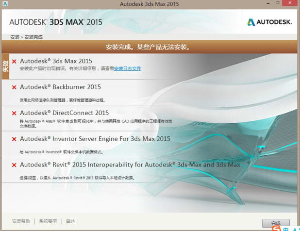 解決3DMAX某些產(chǎn)品無(wú)法安裝的方法、教你解決3DMAX某些產(chǎn)品無(wú)法安裝問(wèn)題 - BIM,Reivt中文網(wǎng)