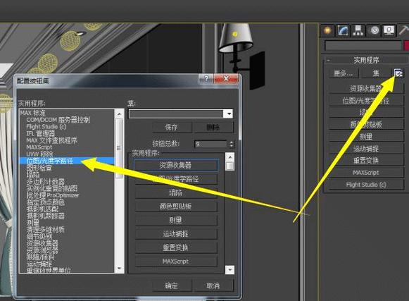 如何在3DMax中找回丟失的貼圖和材質(zhì) - BIM,Reivt中文網(wǎng)