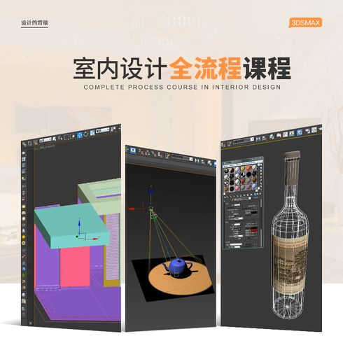 3Dmax室內(nèi)設計的流程 - BIM,Reivt中文網(wǎng)