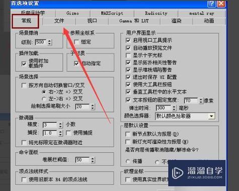 解決3DMAX保存文件緩慢的三種方法全解析 - BIM,Reivt中文網(wǎng)