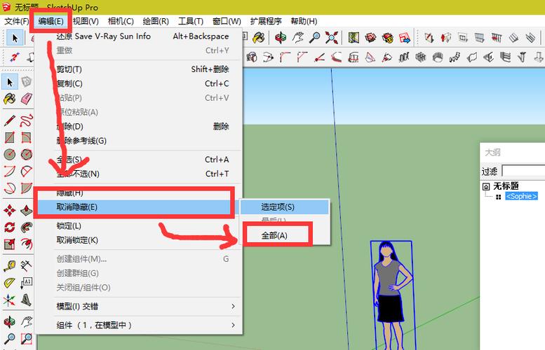 SketchUp下載：展示隱藏模型的兩種方法 - BIM,Reivt中文網(wǎng)