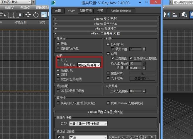 3DMax默認渲染器的燈光設置技巧：提升渲染效果！(3dmax默認渲染器) - BIM,Reivt中文網(wǎng)