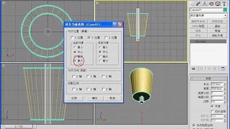 基礎(chǔ)知識(shí)：3DMax入門教程視頻 - BIM,Reivt中文網(wǎng)