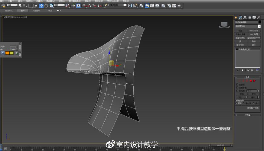 「3DMax入門教程：凹陷面的視頻教學(xué)」 - BIM,Reivt中文網(wǎng)