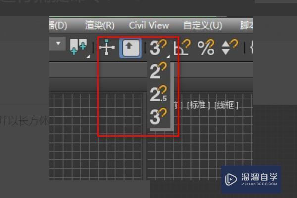 為什么我無法在3DMAX中捕捉到點(diǎn)？ - BIM,Reivt中文網(wǎng)