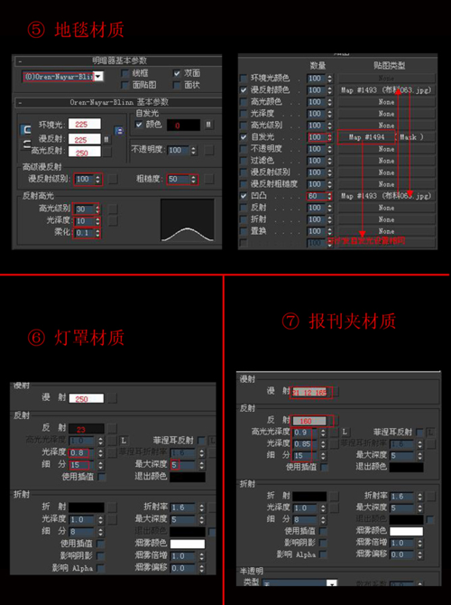 3DMax中常用的標準材質參數及調節(jié)方法是什么？ - BIM,Reivt中文網