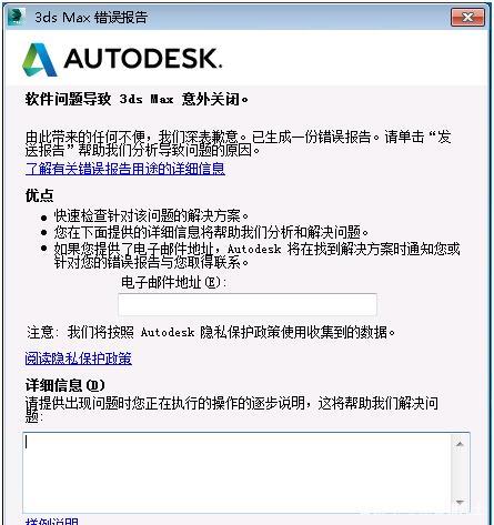 探究3DMAX軟件閃退問題的四個(gè)主因 - BIM,Reivt中文網(wǎng)