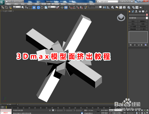 如何在3Dmax中實現(xiàn)模型面的擠出厚度 - BIM,Reivt中文網(wǎng)