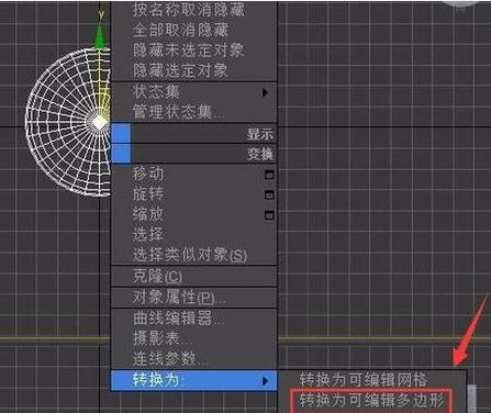 如何在3Dmax中實現(xiàn)模型面的擠出厚度 - BIM,Reivt中文網(wǎng)