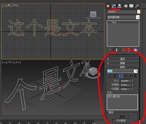 如何在3DSMAX中制作立體的3D文字？一步步教你3DSMAX文字建模方法！ - BIM,Reivt中文網(wǎng)