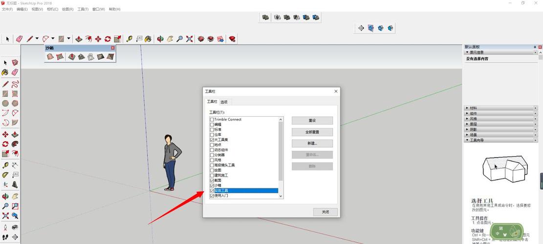 如何在Su工具欄中添加常用工具？輕松調(diào)出su右邊的工具欄 - BIM,Reivt中文網(wǎng)