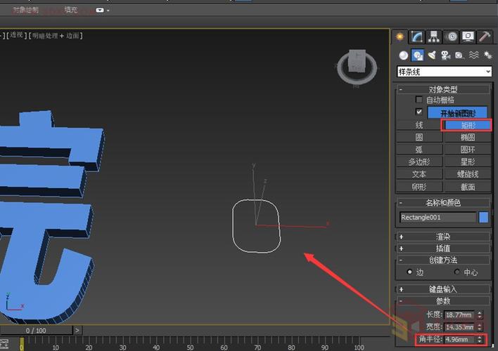 如何快速制作3D立體文字和模型？3DMAX教程分享 - BIM,Reivt中文網(wǎng)