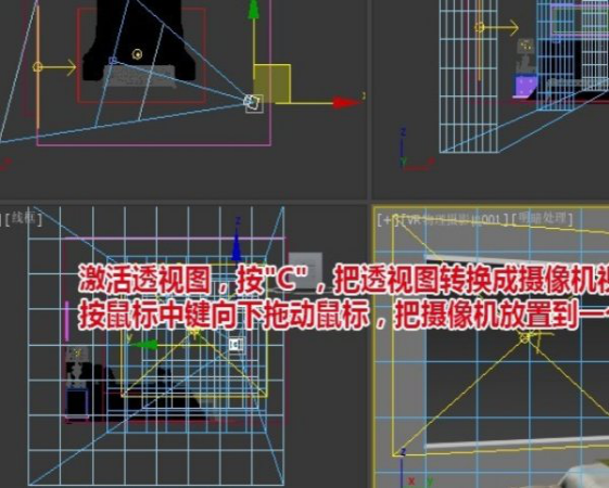 如何調整3dmax攝像機的視角角度？ - BIM,Reivt中文網