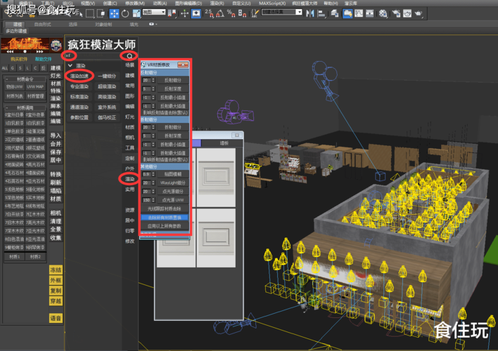 圖解初學者使用3DMax進行渲染的步驟教程 - BIM,Reivt中文網(wǎng)